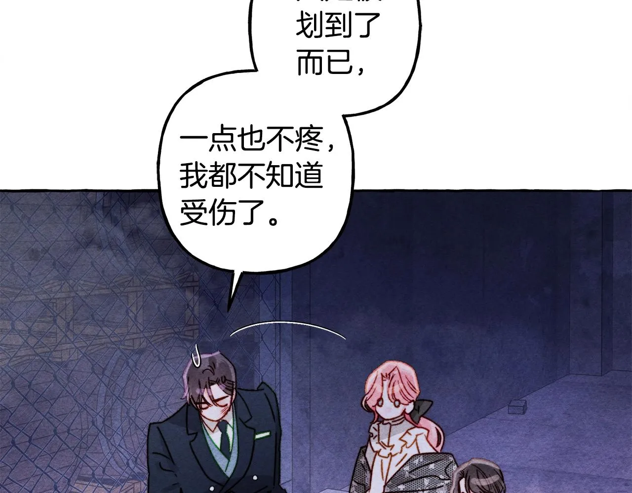 第26话是怎么伤的 第67页
