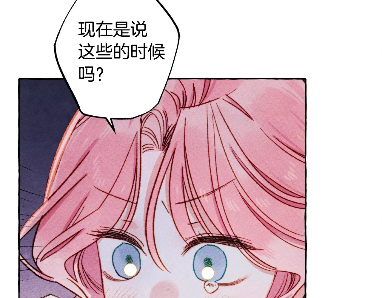第26话是怎么伤的 第69页