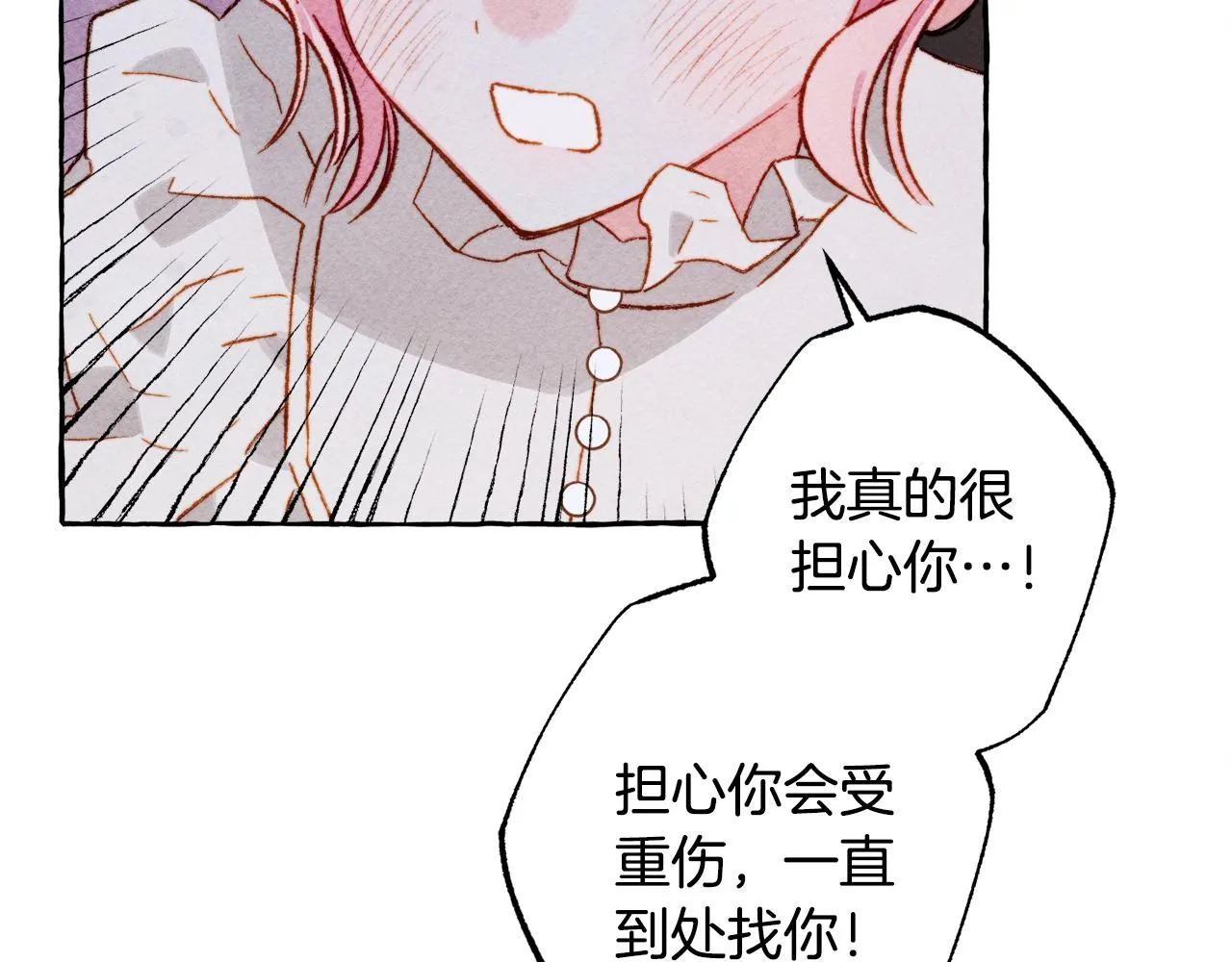 第26话是怎么伤的 第70页