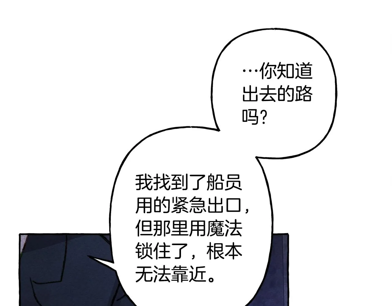 第26话是怎么伤的 第73页
