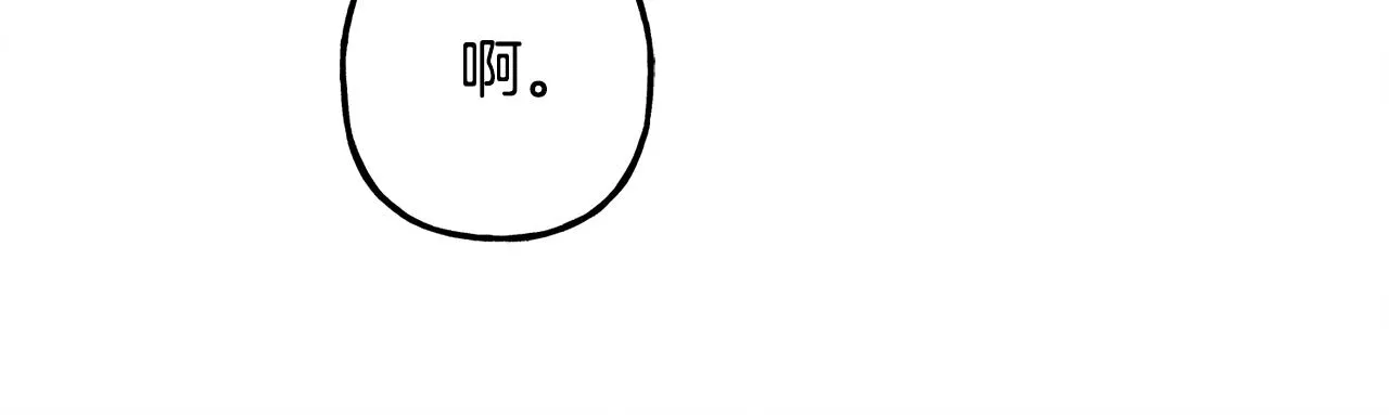 第26话是怎么伤的 第75页