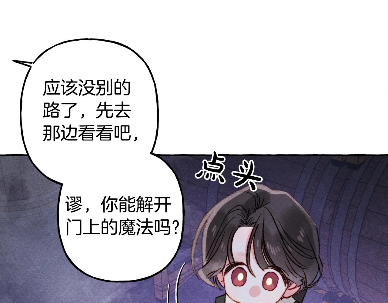 第26话是怎么伤的 第76页