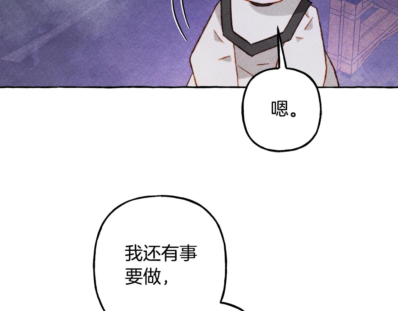 第26话是怎么伤的 第77页