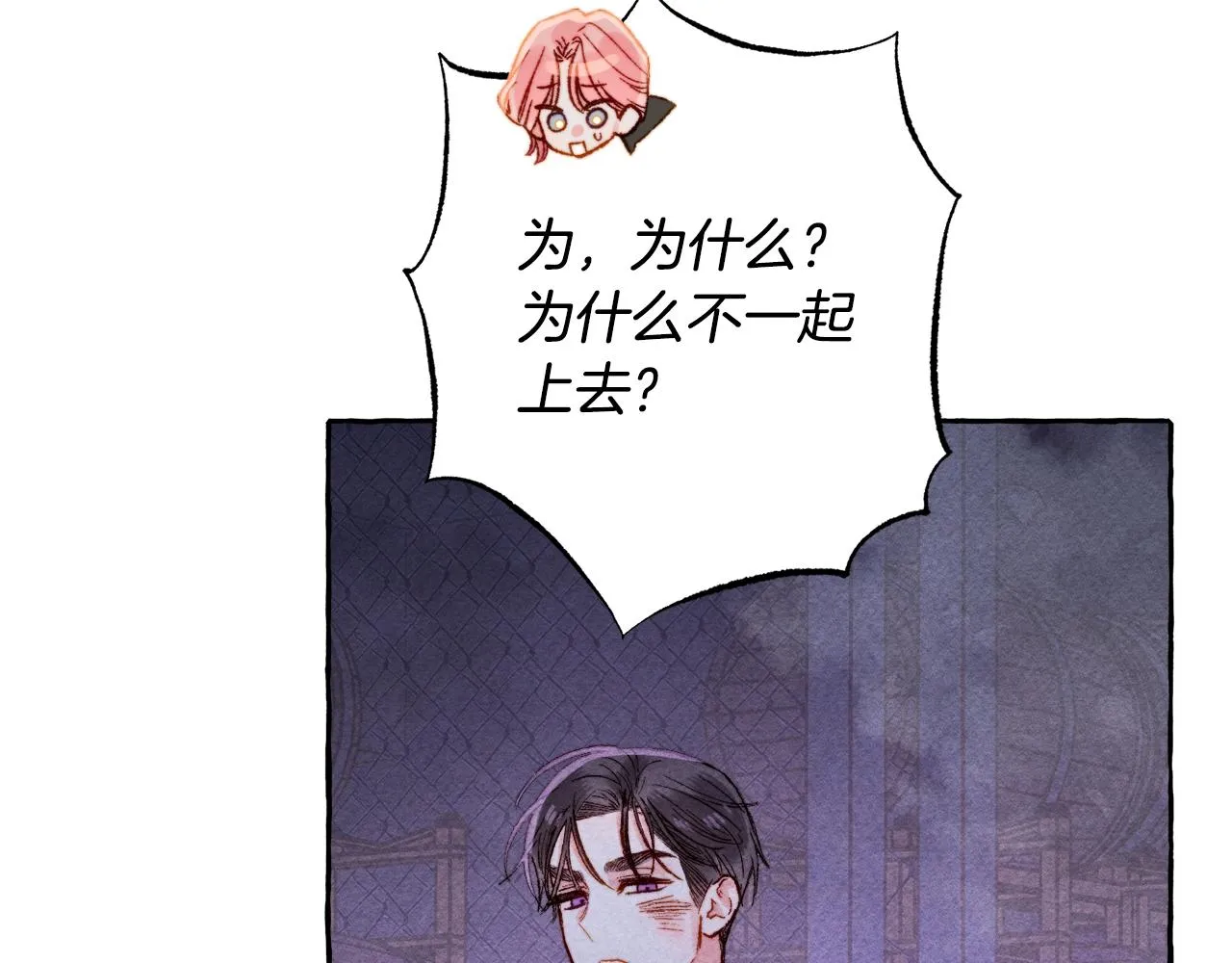 第26话是怎么伤的 第80页