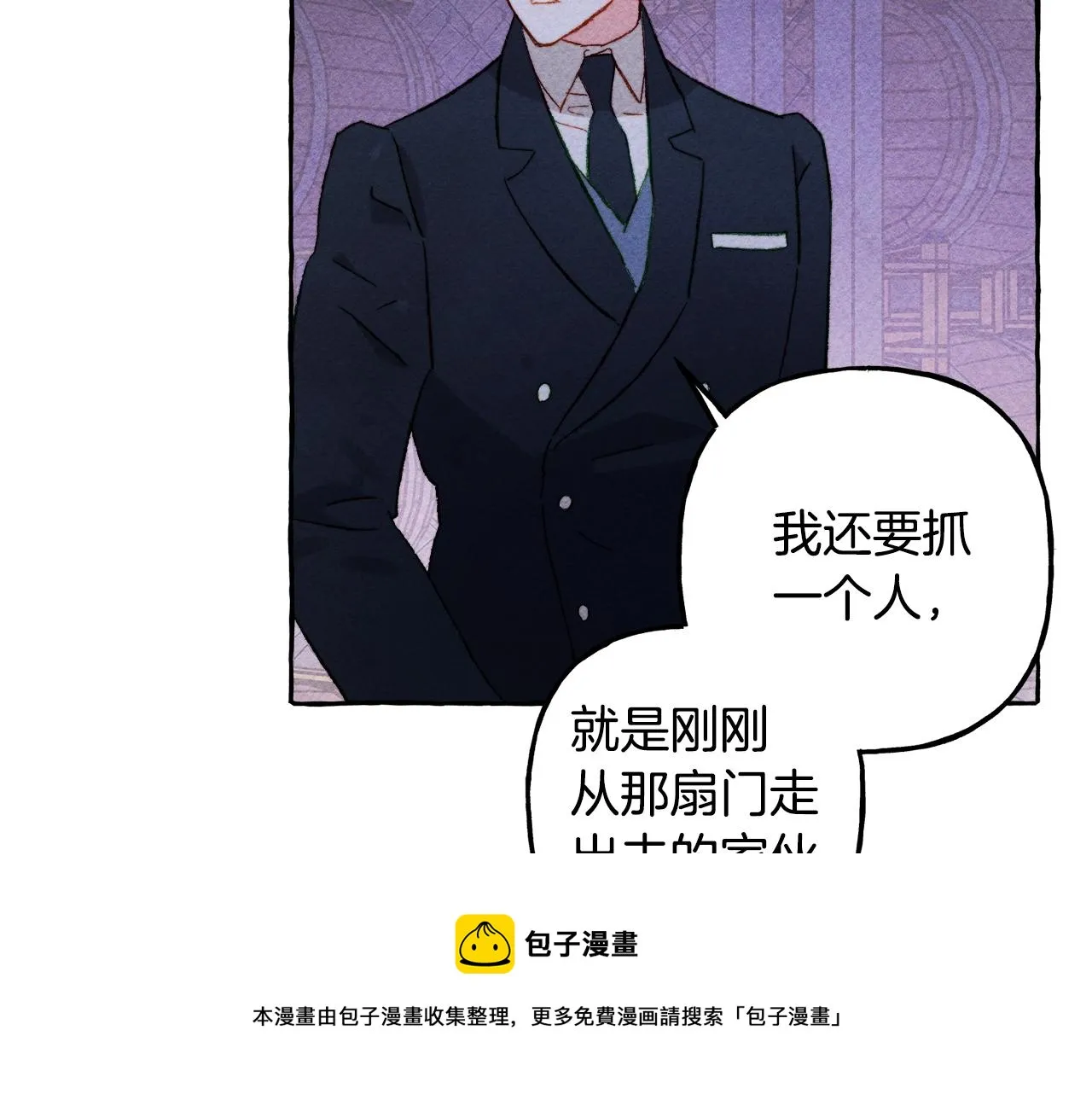第26话是怎么伤的 第81页