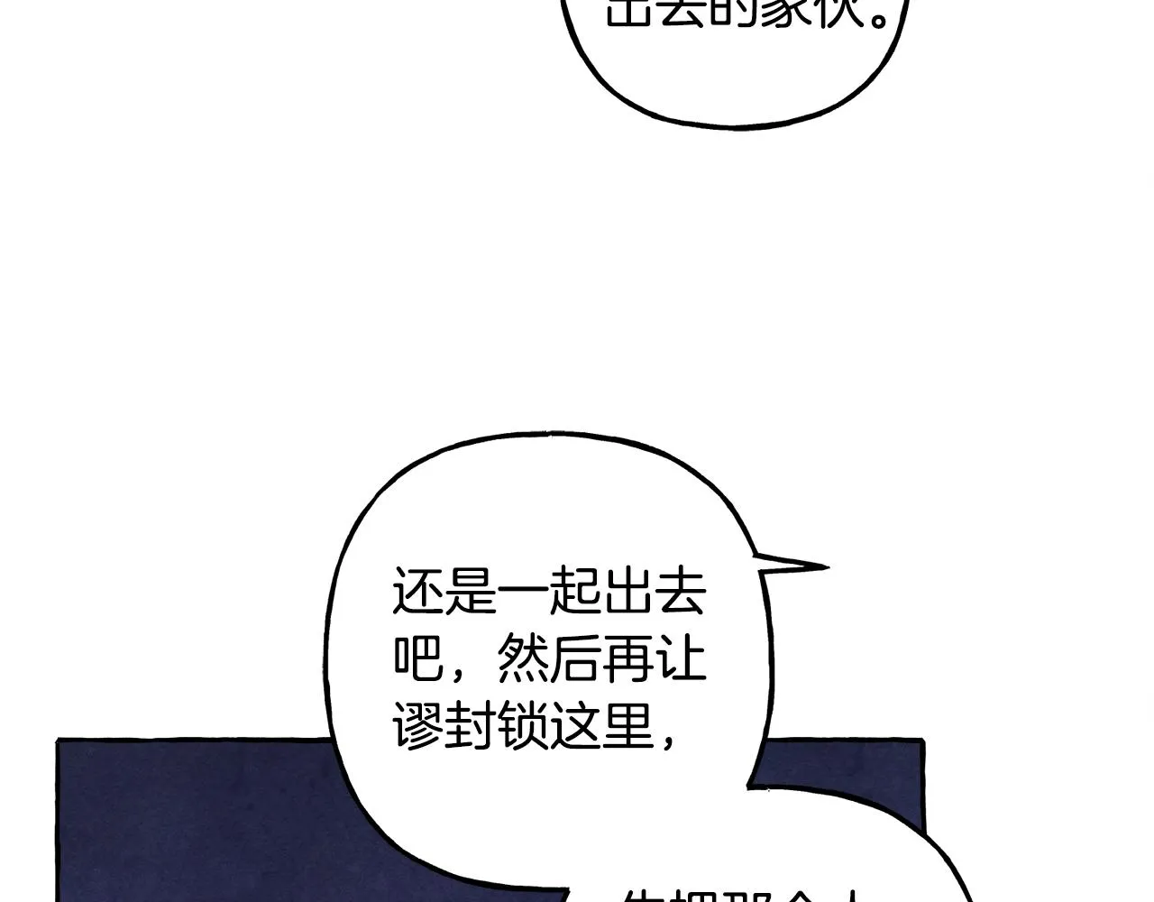 第26话是怎么伤的 第82页