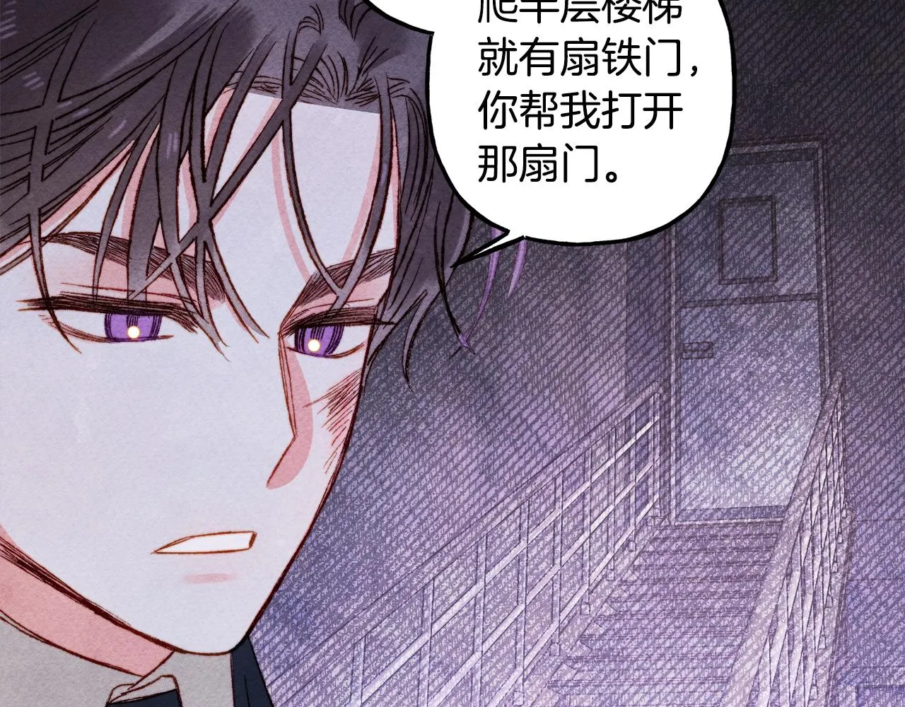 第26话是怎么伤的 第85页