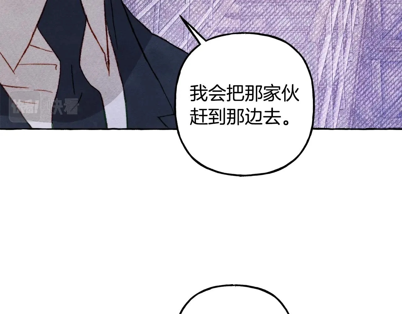 第26话是怎么伤的 第86页