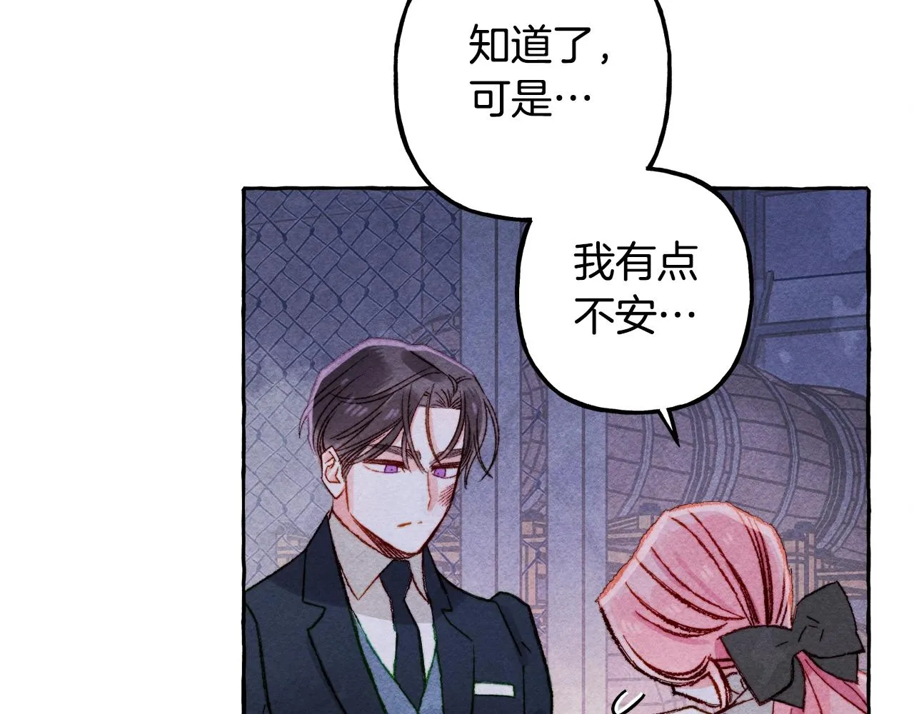 第26话是怎么伤的 第87页
