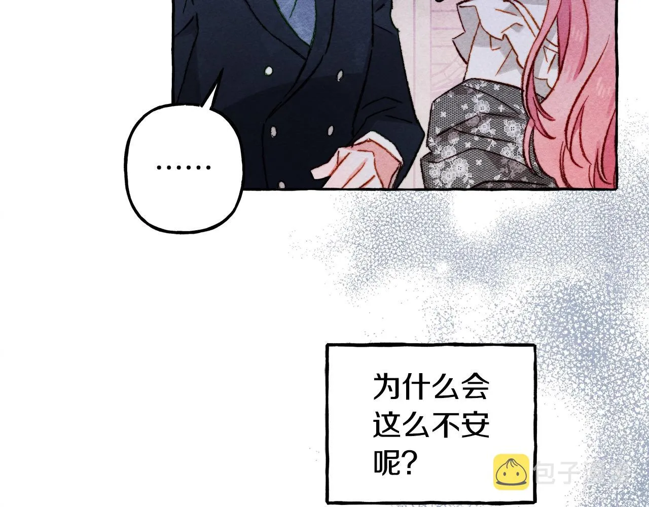 第26话是怎么伤的 第88页