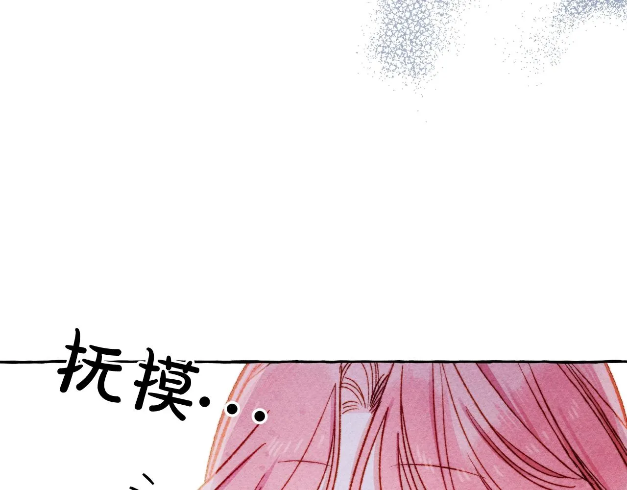 第26话是怎么伤的 第89页