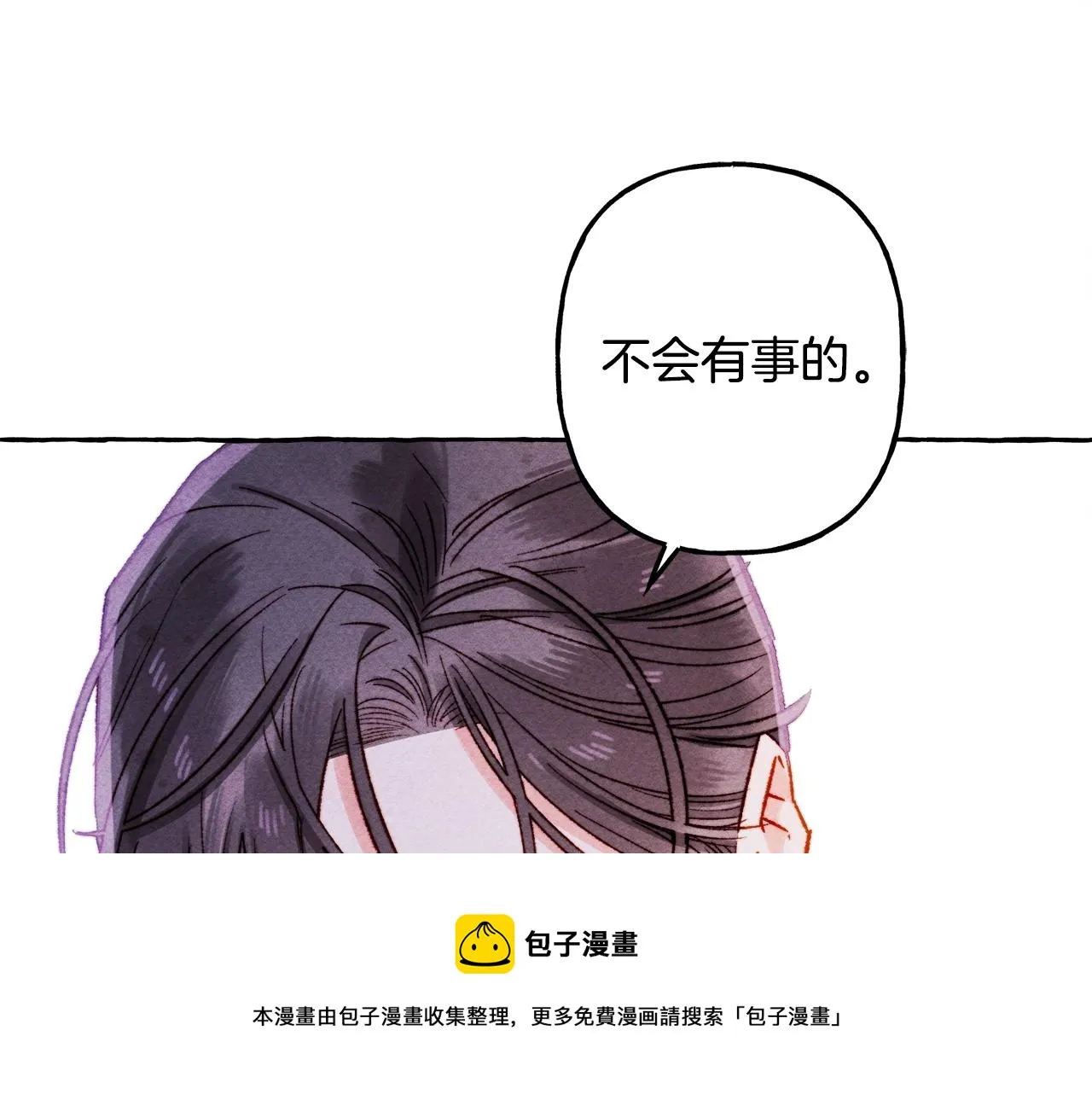 第26话是怎么伤的 第91页
