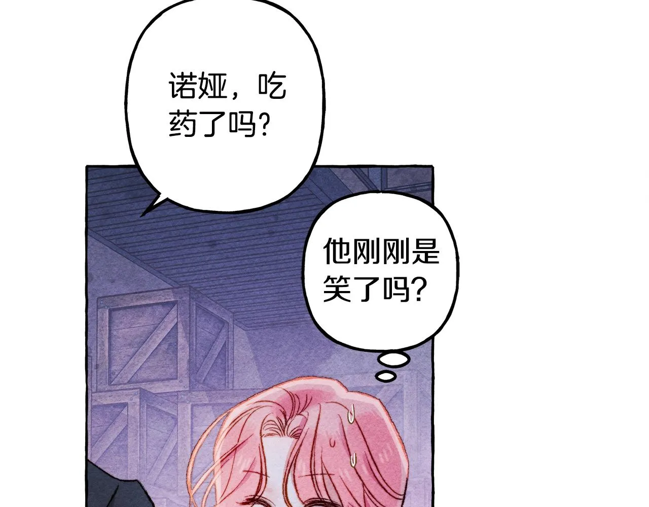第26话是怎么伤的 第94页