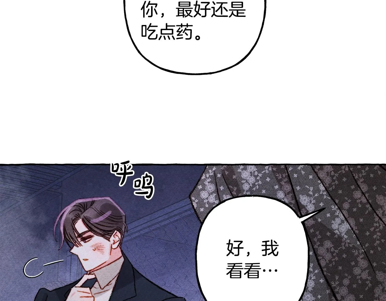 第26话是怎么伤的 第96页
