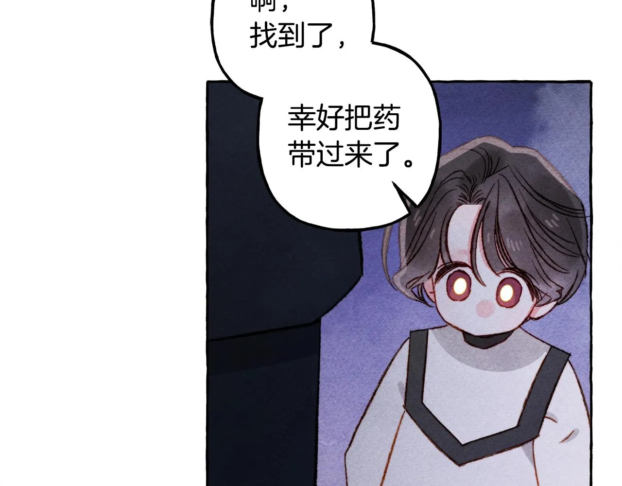 第26话是怎么伤的 第98页