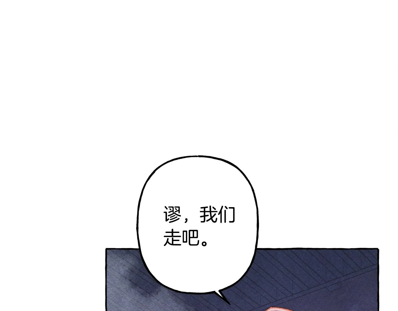 第26话是怎么伤的 第103页