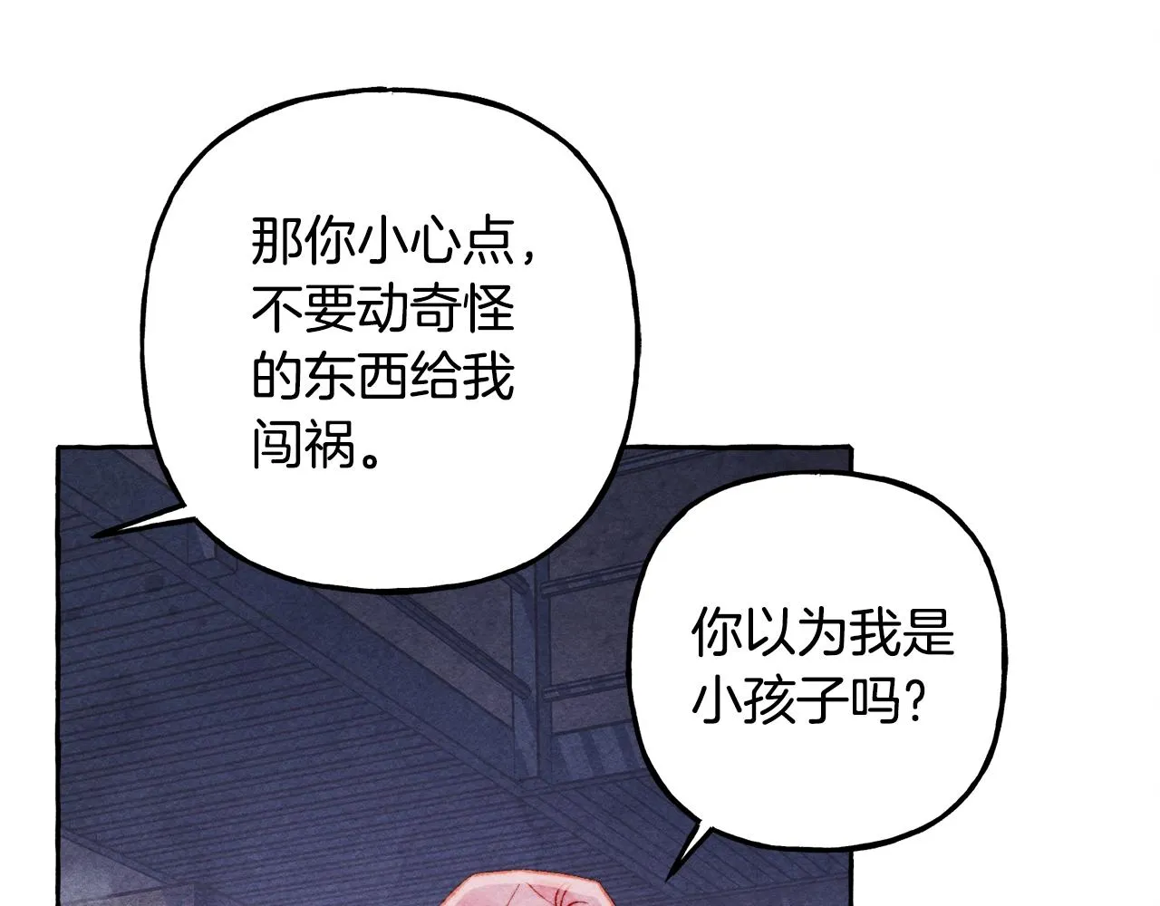 第26话是怎么伤的 第106页
