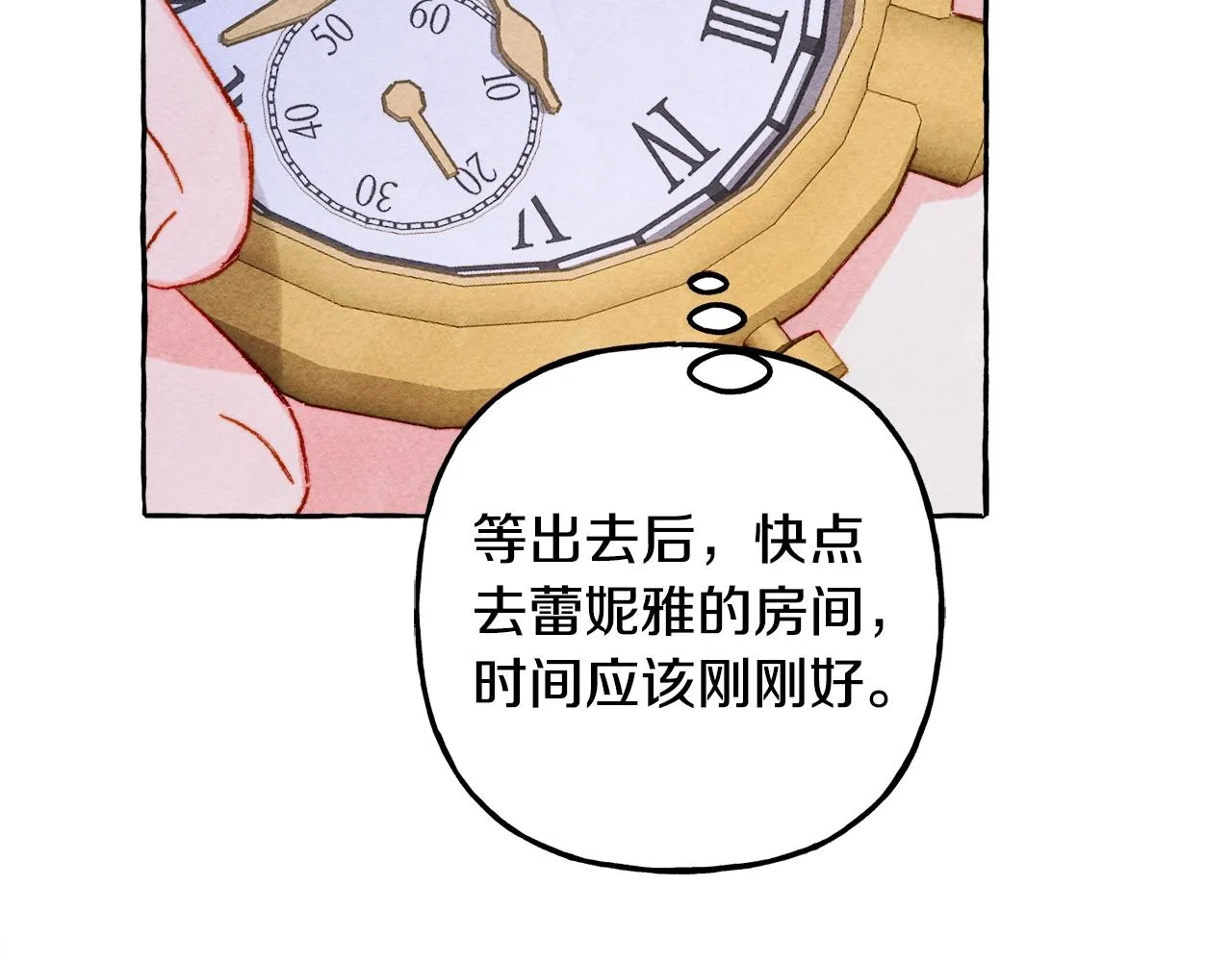第26话是怎么伤的 第110页