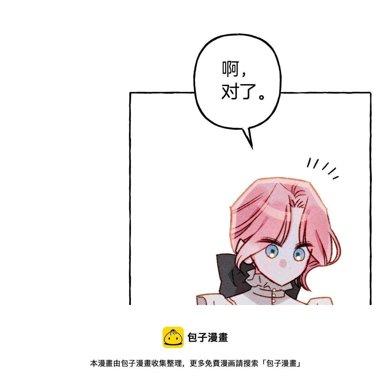 第26话是怎么伤的 第111页