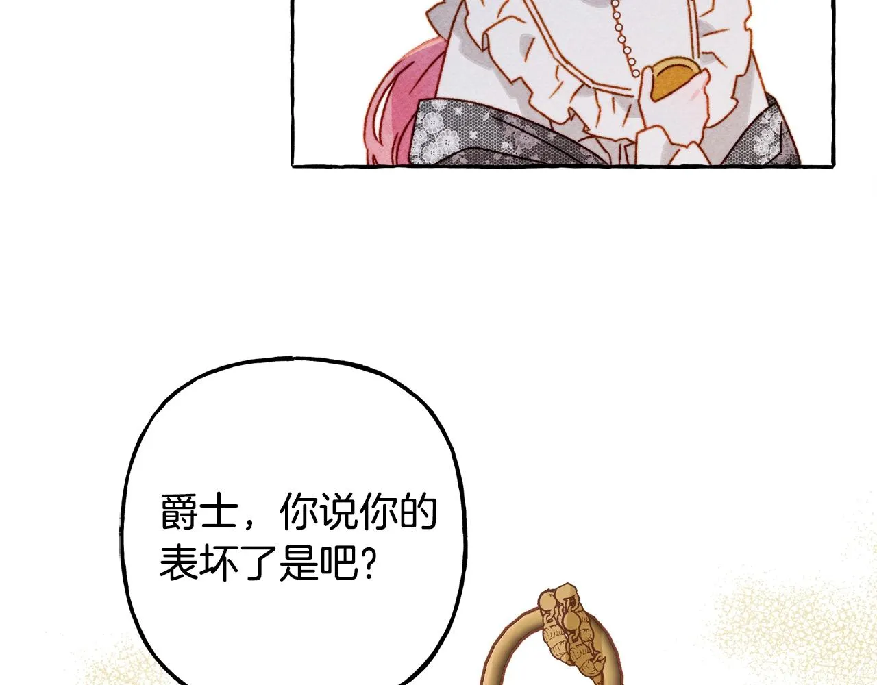 第26话是怎么伤的 第112页