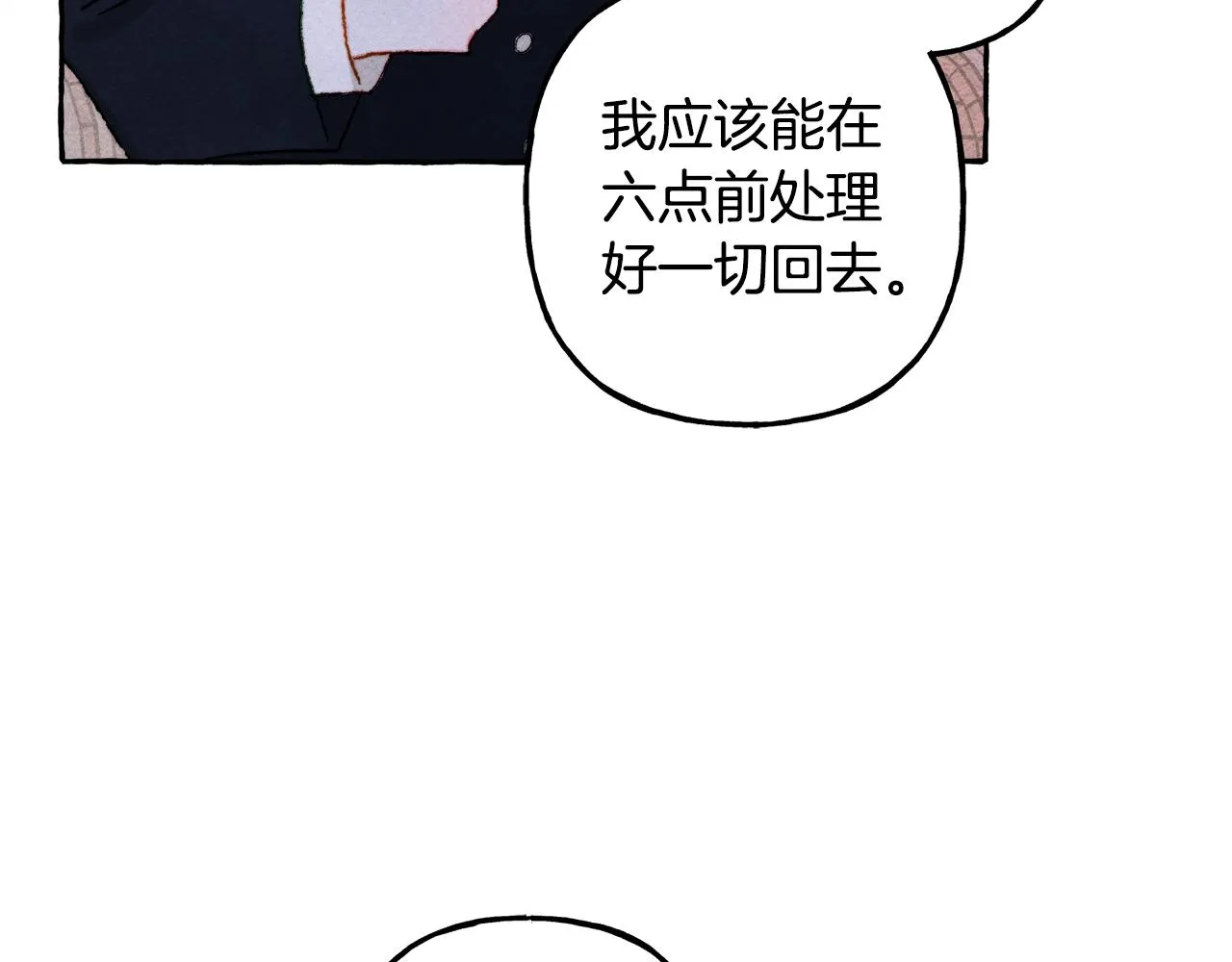 第26话是怎么伤的 第116页
