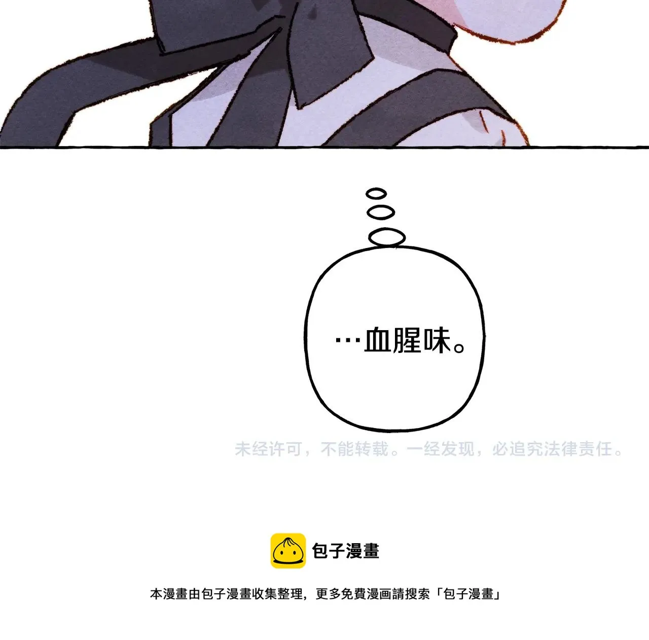第26话是怎么伤的 第140页