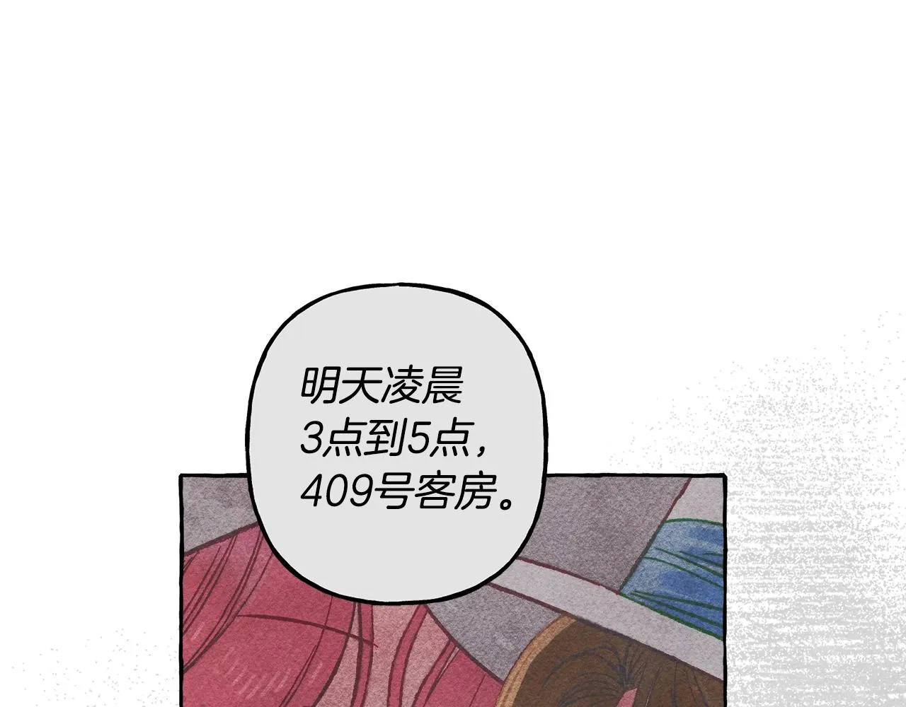 第27话浑身充满力量 第5页