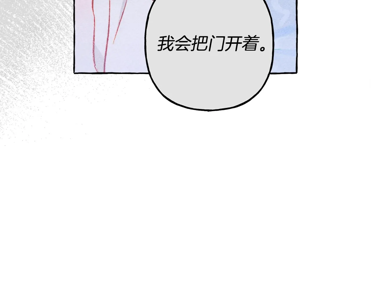 第27话浑身充满力量 第7页