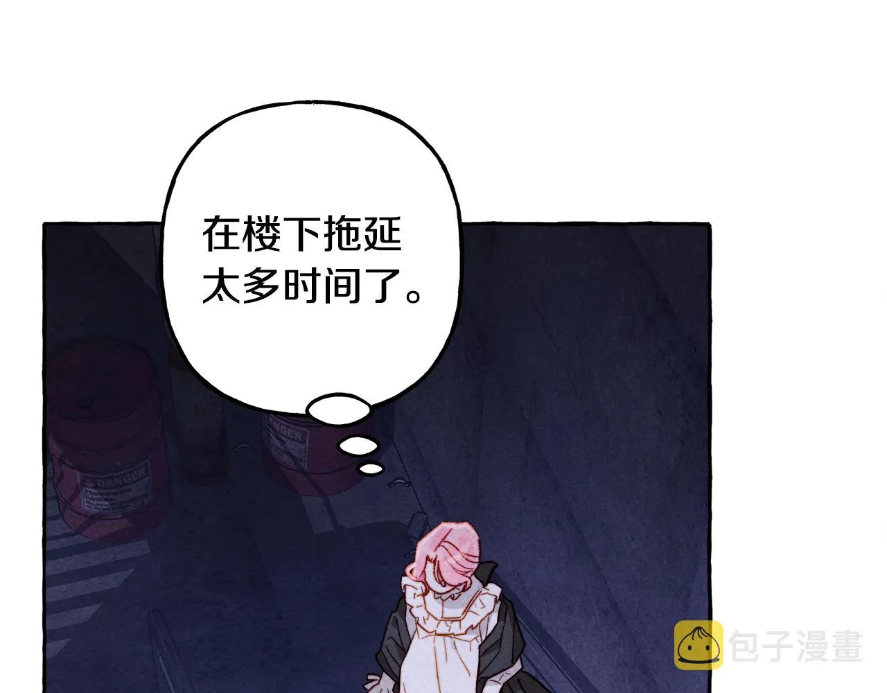第27话浑身充满力量 第8页