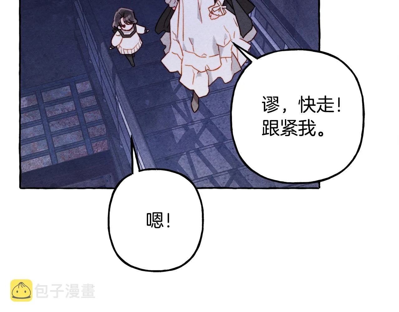 第27话浑身充满力量 第9页