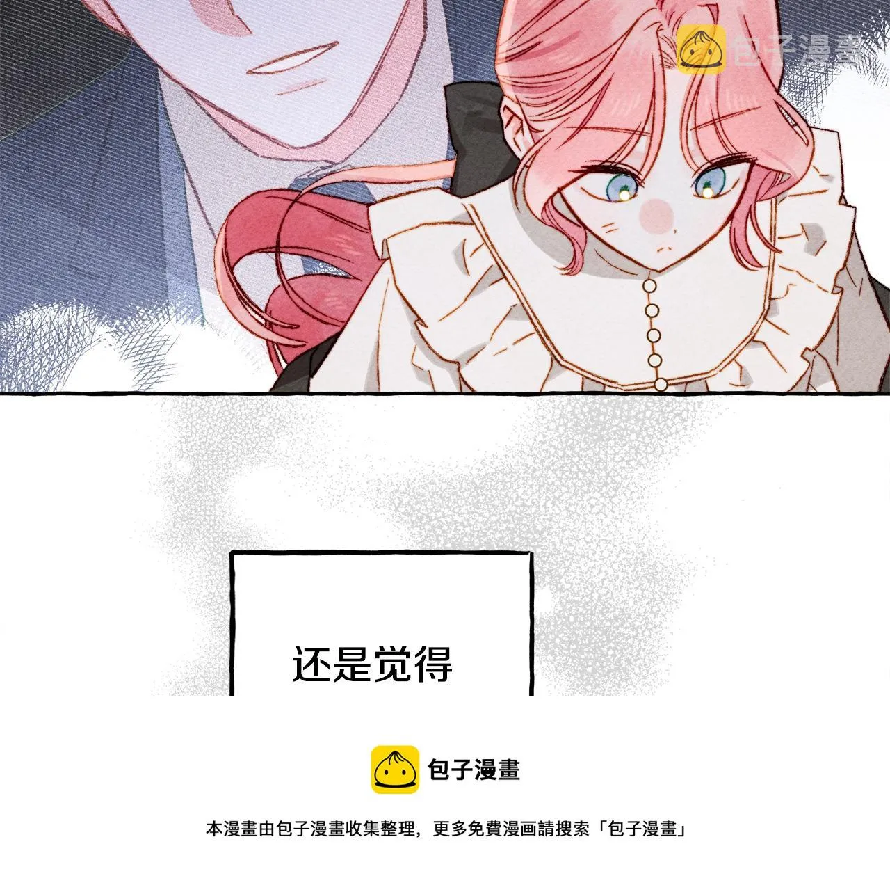第27话浑身充满力量 第11页