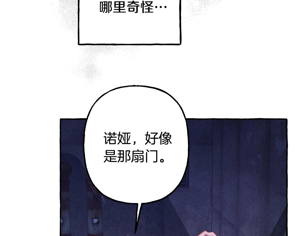 第27话浑身充满力量 第12页