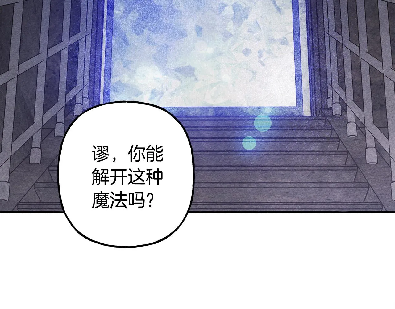 第27话浑身充满力量 第16页