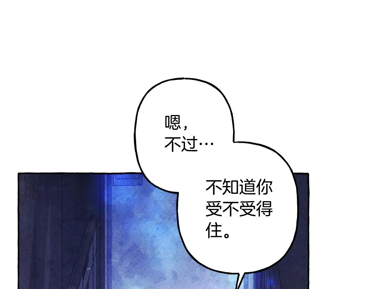 第27话浑身充满力量 第18页