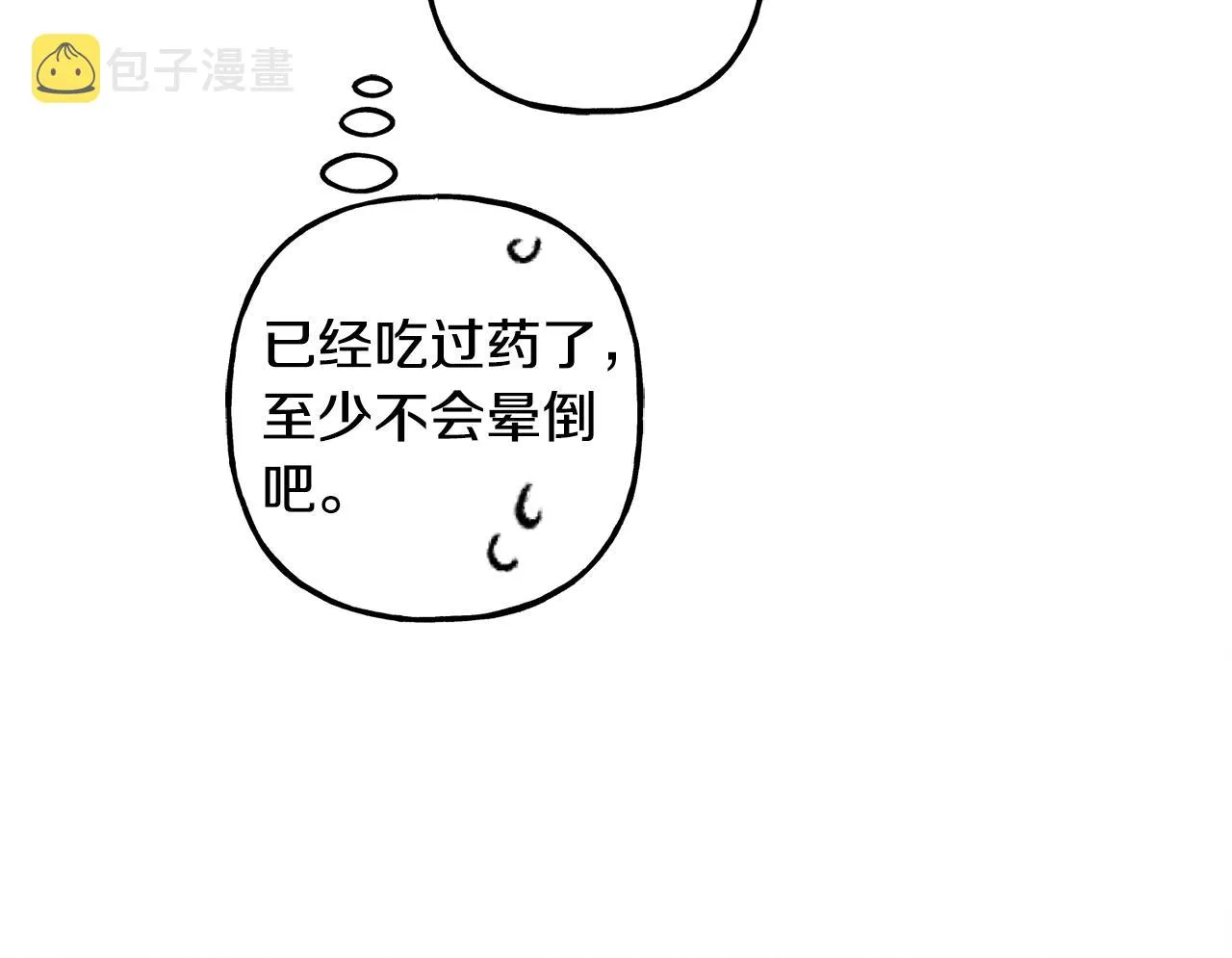 第27话浑身充满力量 第20页