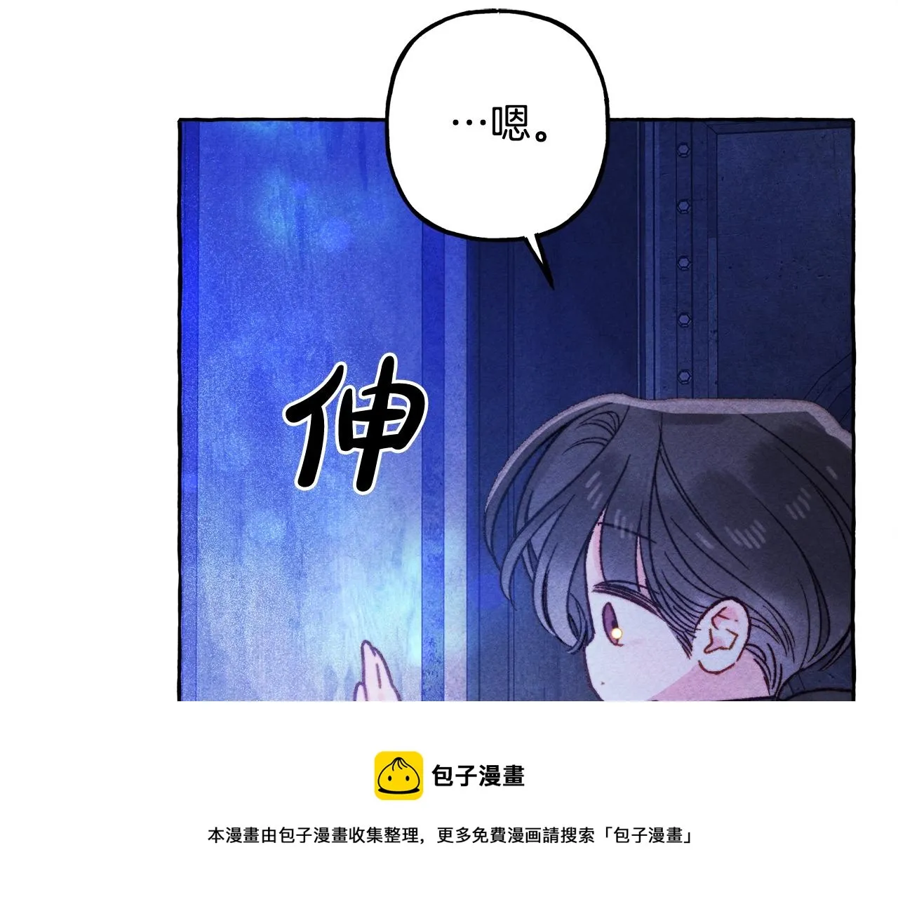 第27话浑身充满力量 第21页