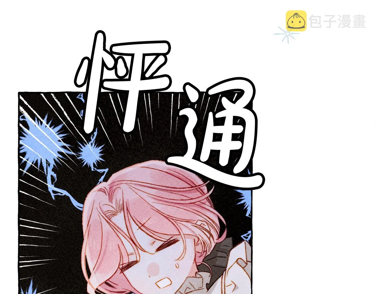 第27话浑身充满力量 第27页