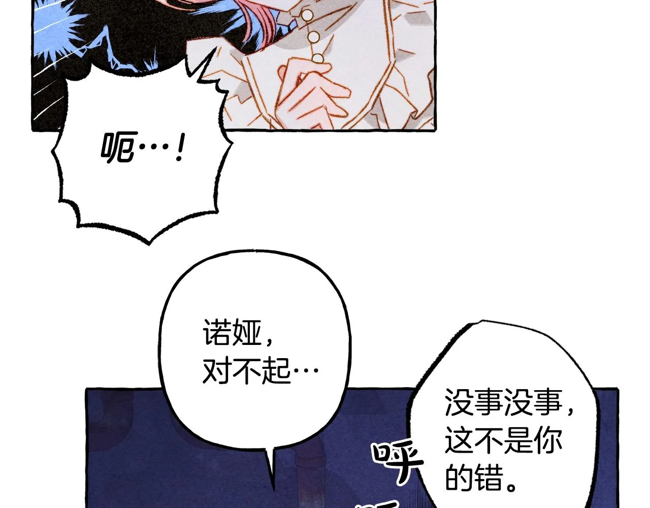 第27话浑身充满力量 第28页