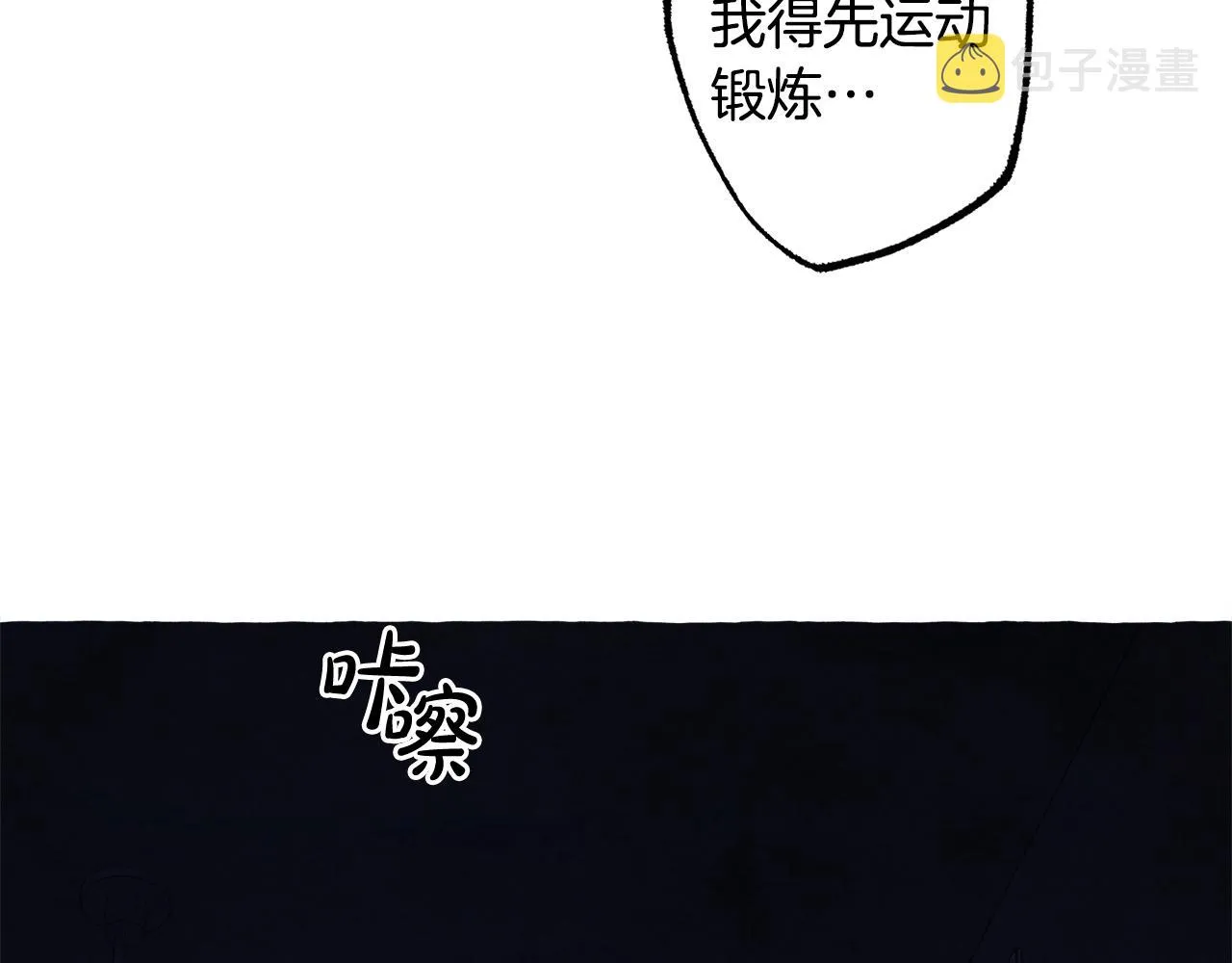 第27话浑身充满力量 第30页