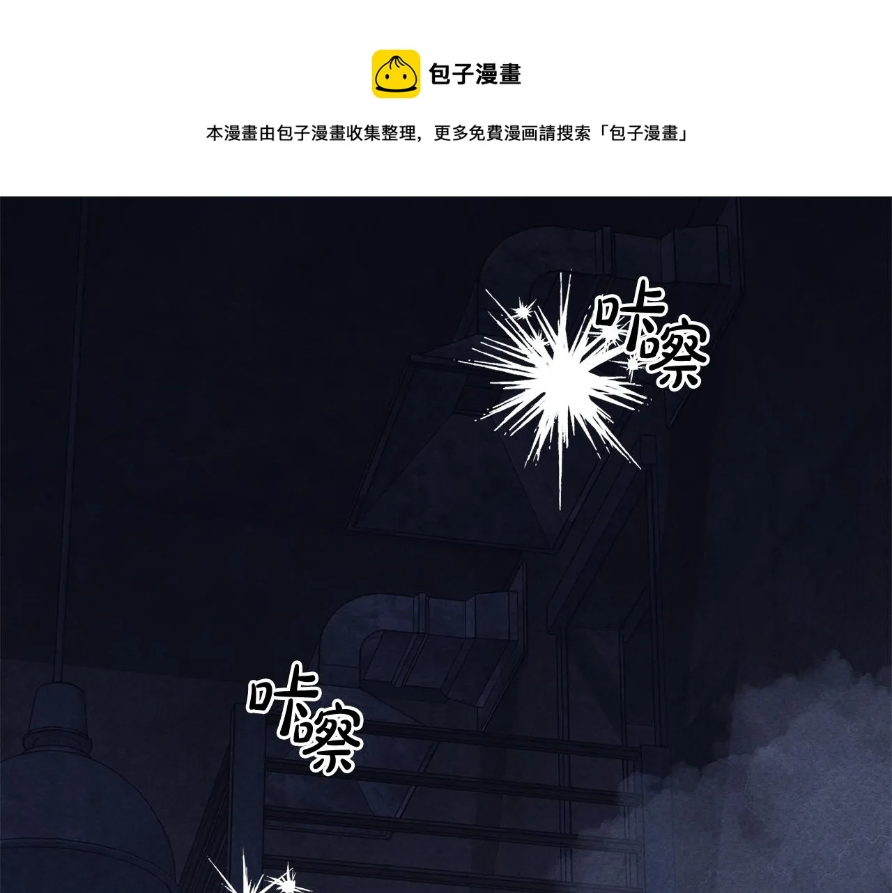 第27话浑身充满力量 第31页