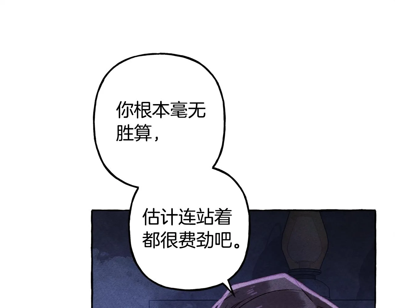 第27话浑身充满力量 第39页