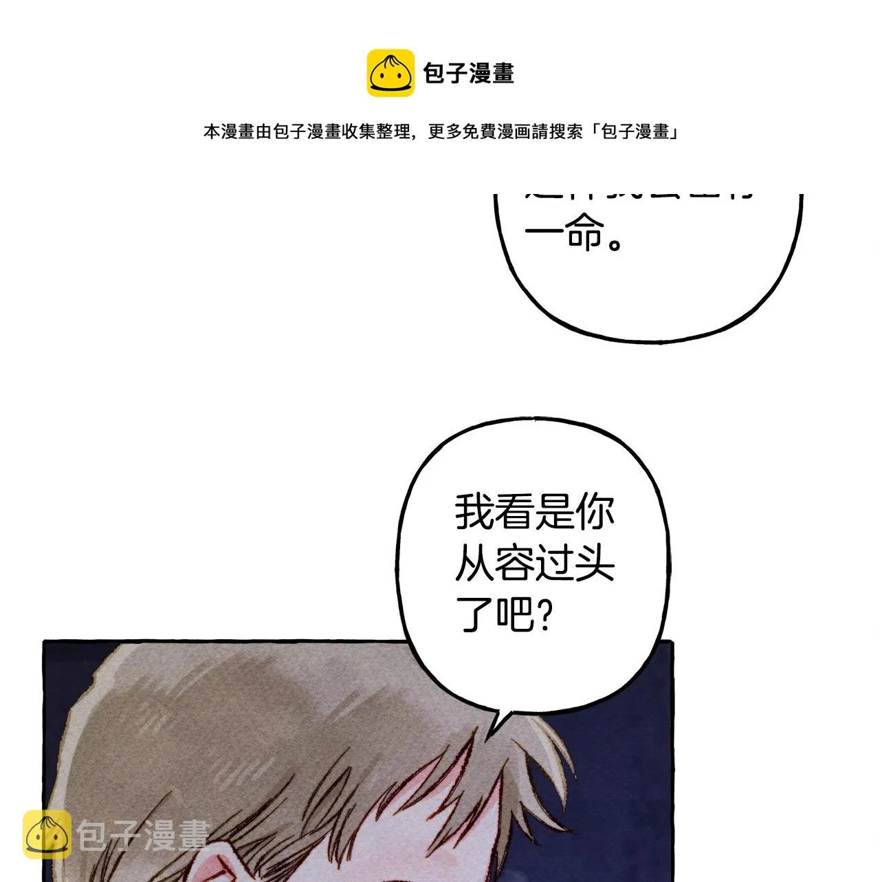 第27话浑身充满力量 第41页