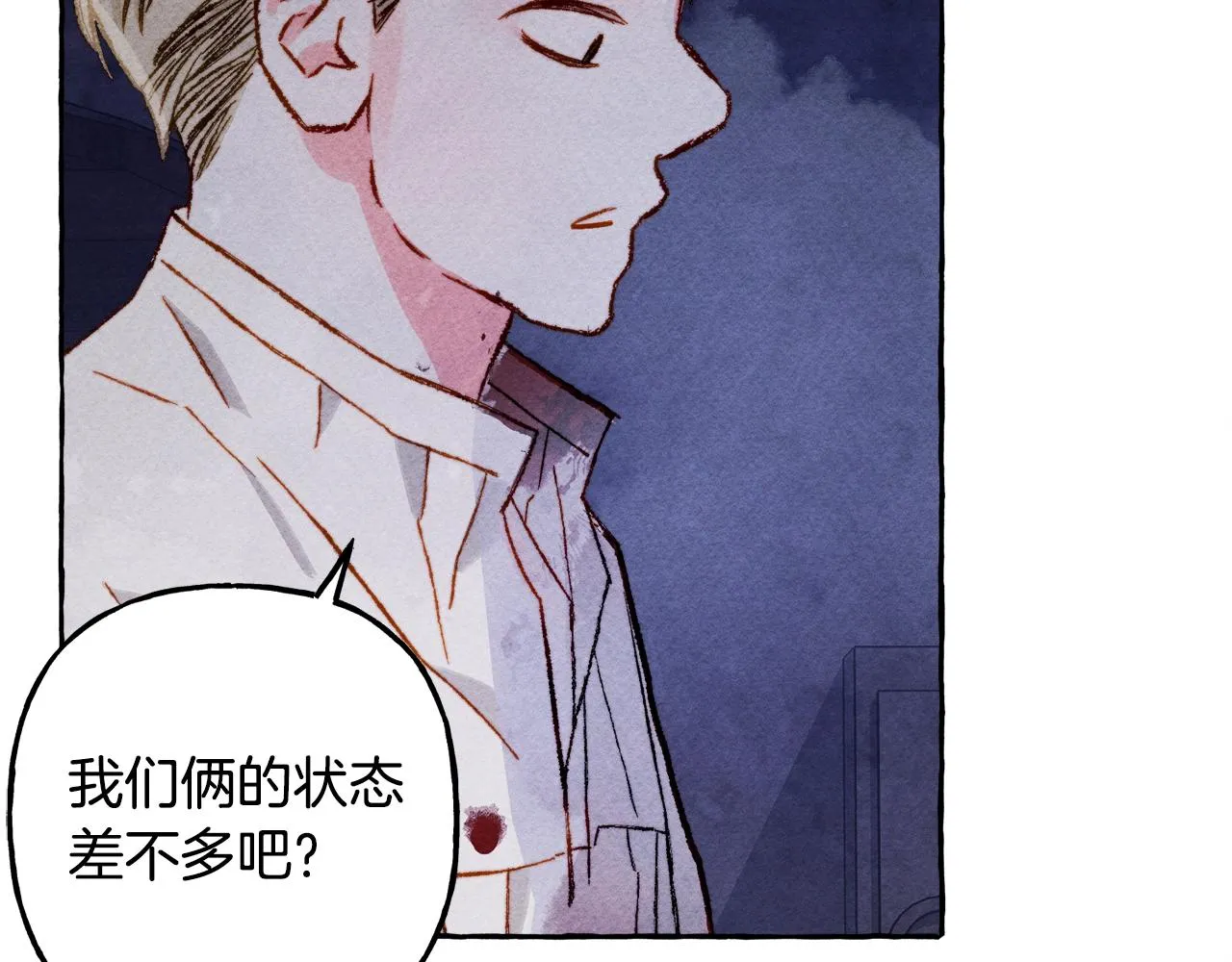 第27话浑身充满力量 第42页