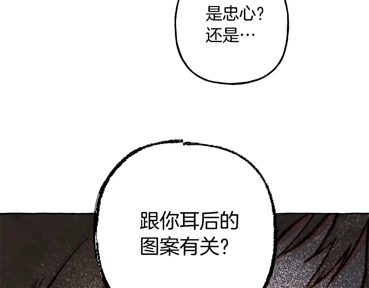 第27话浑身充满力量 第45页