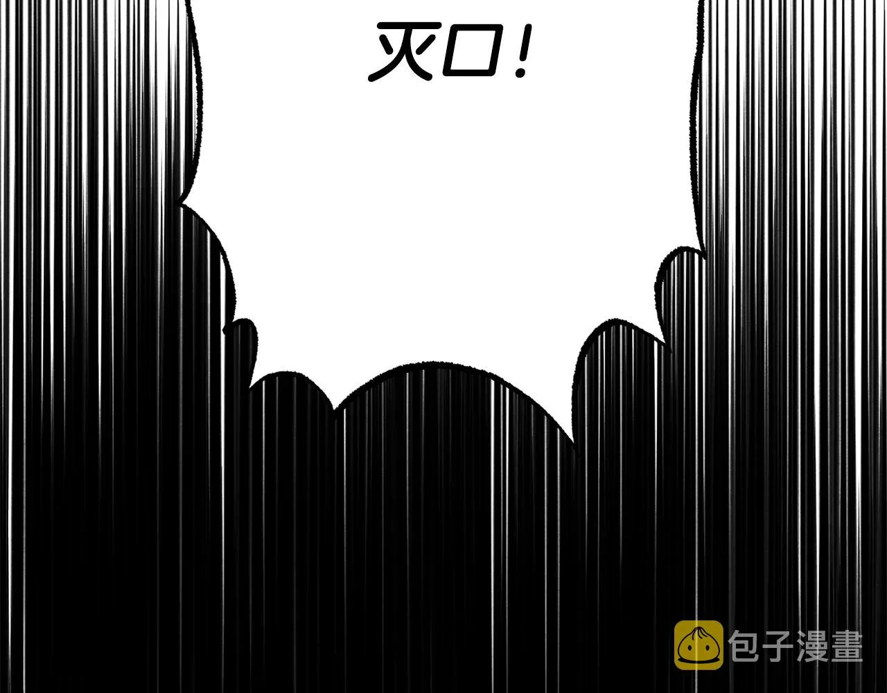 第27话浑身充满力量 第50页