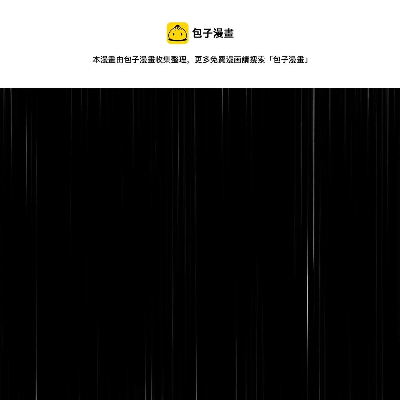 第27话浑身充满力量 第51页