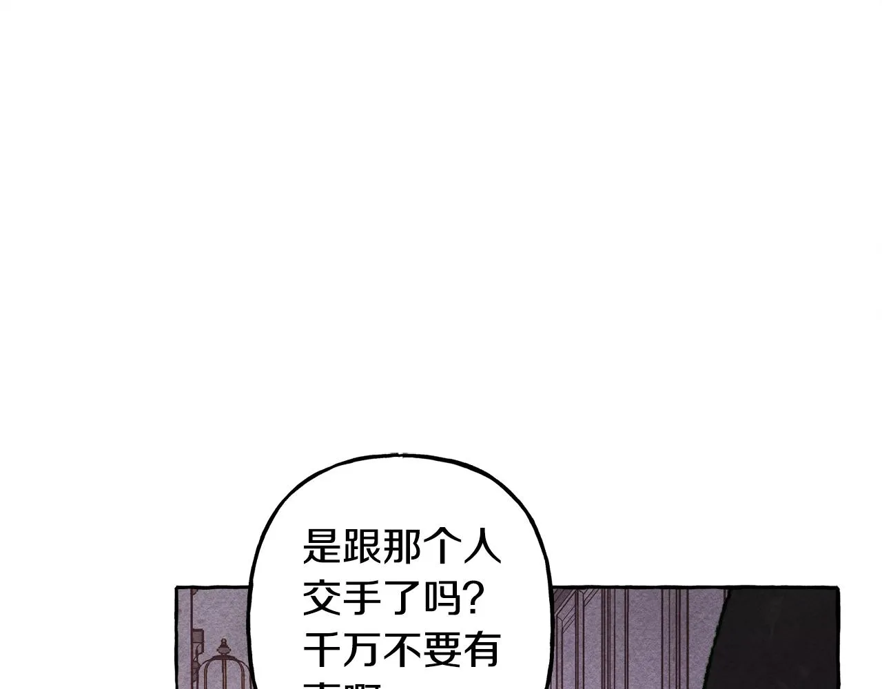 第27话浑身充满力量 第57页