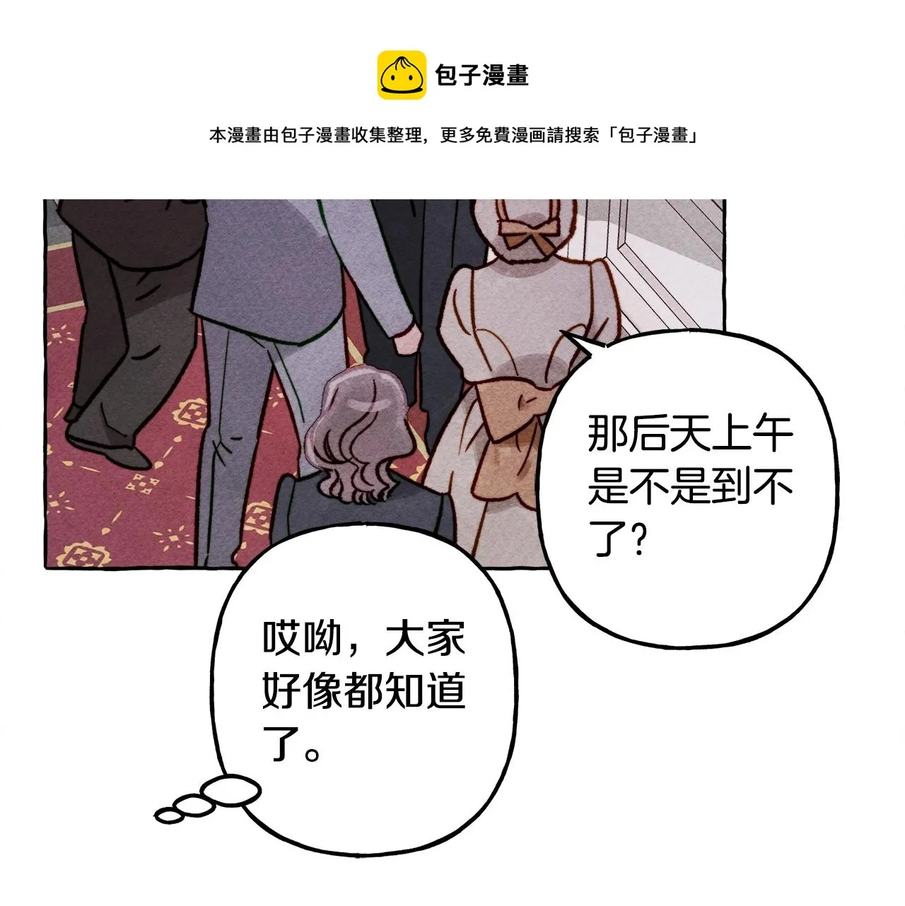 第27话浑身充满力量 第61页