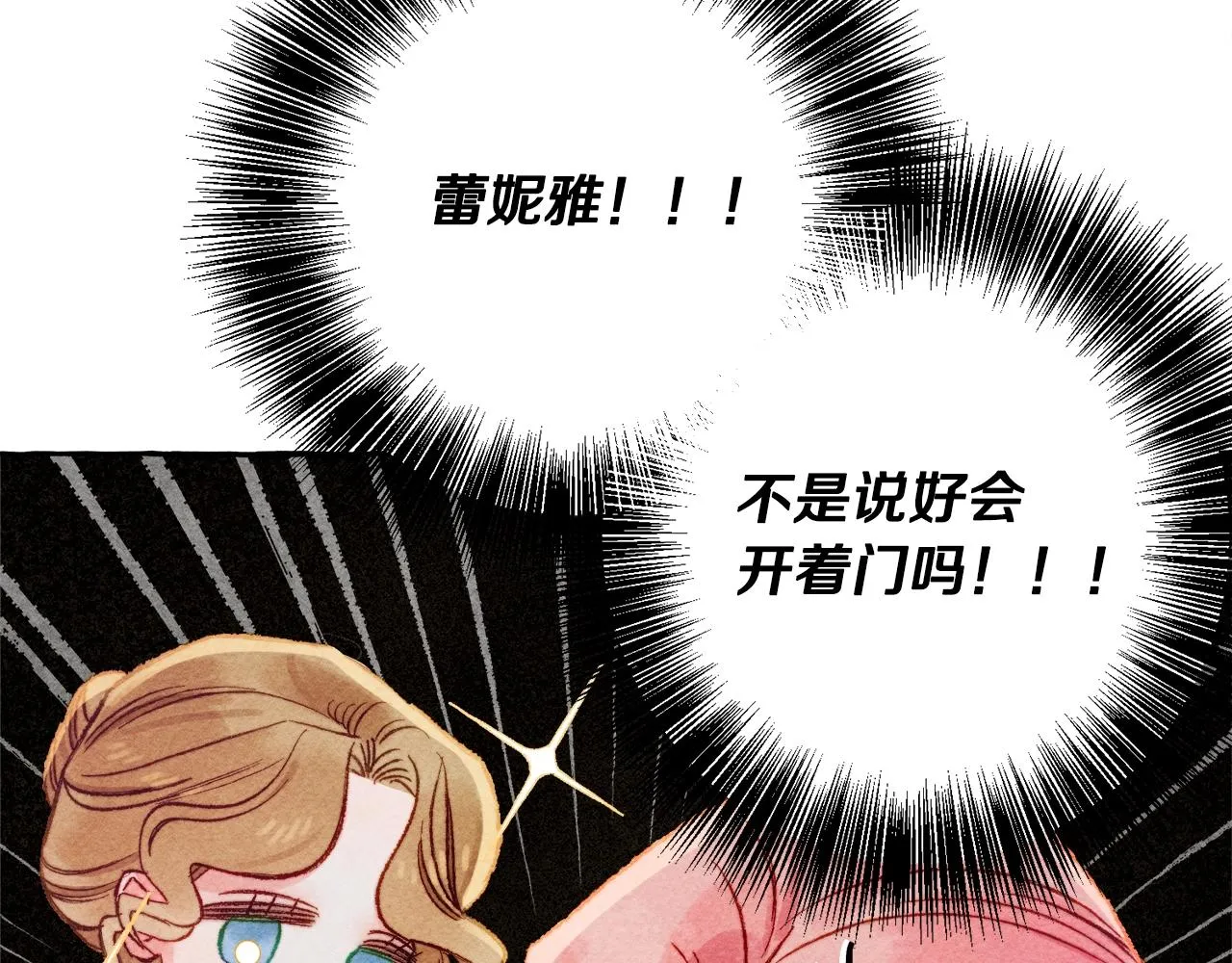 第27话浑身充满力量 第66页