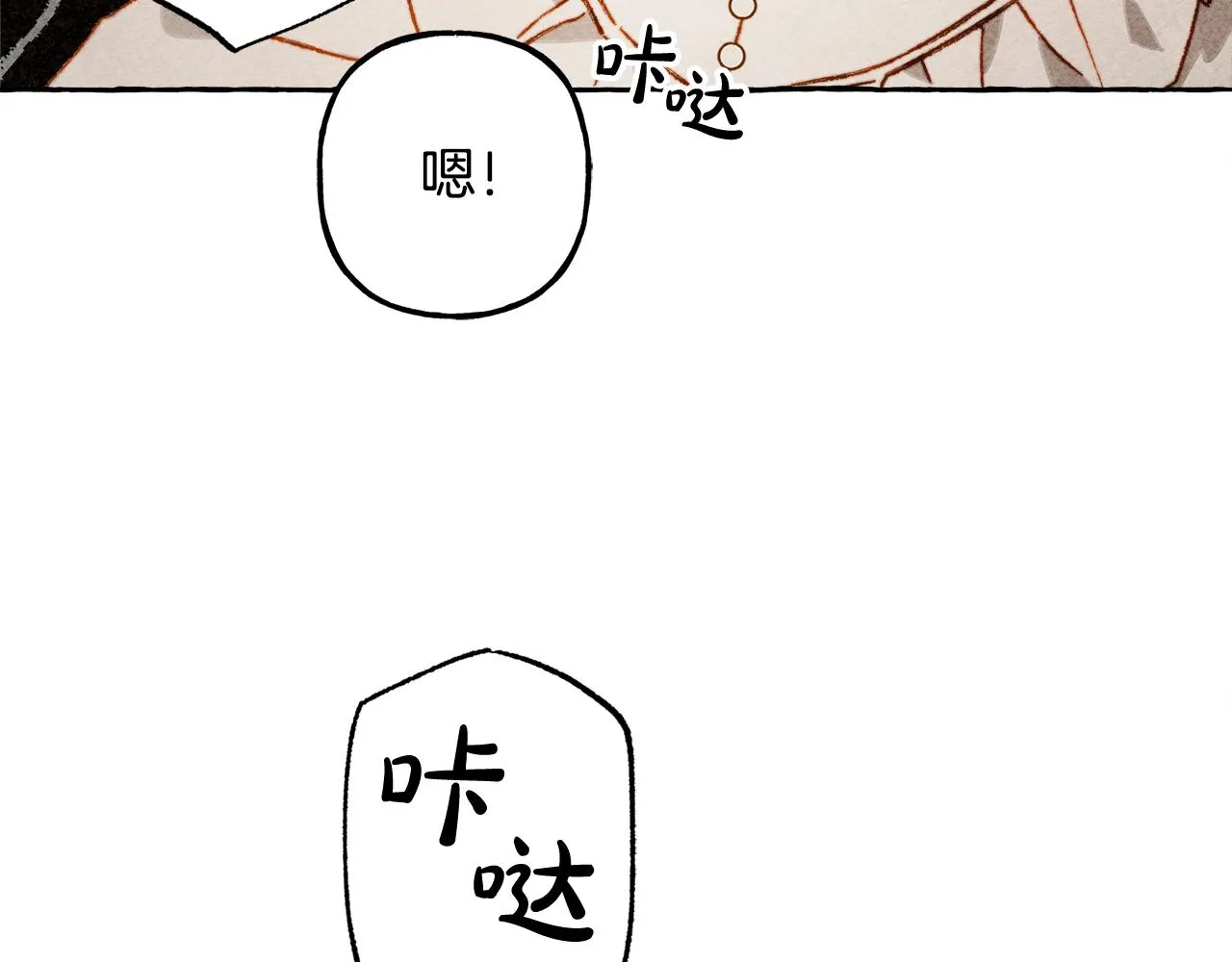 第27话浑身充满力量 第68页